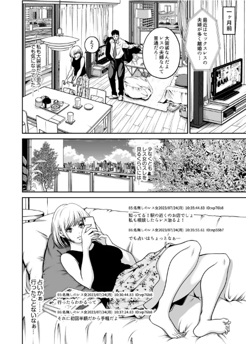 【超ボリューム全集】復讐につき、お前の嫁を抱く… なせばセレクション 【デジタル特装版】[作]なせば/〈エロ漫画〉 試し読みサンプル 8ページ目