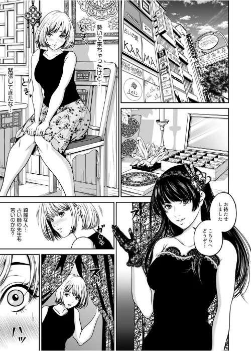 【超ボリューム全集】復讐につき、お前の嫁を抱く… なせばセレクション 【デジタル特装版】[作]なせば/〈エロ漫画〉 試し読みサンプル 9ページ目