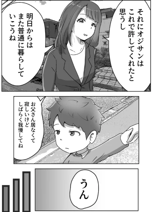僕の目の前で母さんが 〜自宅占拠・無限種付け〜（単話）[作]リゾマン漫画工房/〈エロ漫画〉 試し読みサンプル 6ページ目