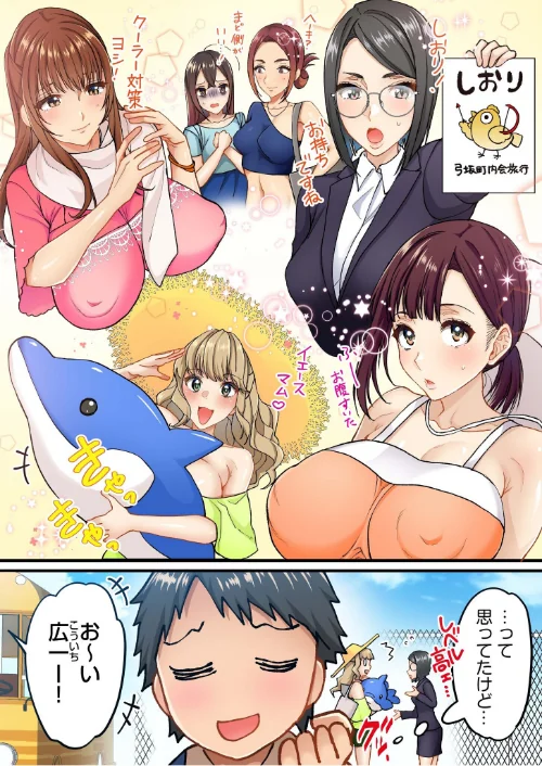 町内会のスケベなお姉さんたちが温泉旅行で俺のチ●ポに群がる話《電子単行本》[作]いたうみきたか/〈エロ漫画〉 試し読みサンプル 4ページ目