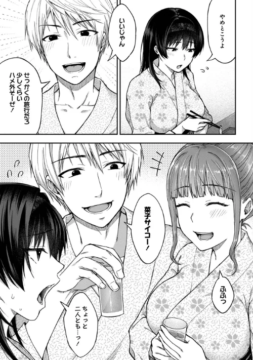 寝取り旅館 〜ドクズおじさんのネトネトしつこい美少女凌●〜【合本版】[作]大角やぎ 桐野いつき/〈エロ漫画〉 試し読みサンプル 13ページ目