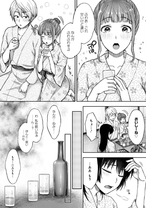 寝取り旅館 〜ドクズおじさんのネトネトしつこい美少女凌●〜【合本版】[作]大角やぎ 桐野いつき/〈エロ漫画〉 試し読みサンプル 14ページ目
