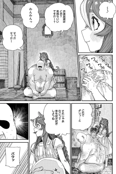 ユニークジョブ【種付けおじさん】を獲得しました【合本版】[作]サブアカ pastime774/〈エロ漫画〉 試し読みサンプル 11ページ目