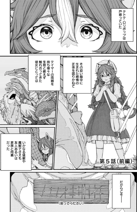 ユニークジョブ【種付けおじさん】を獲得しました【合本版】[作]サブアカ pastime774/〈エロ漫画〉 試し読みサンプル 3ページ目