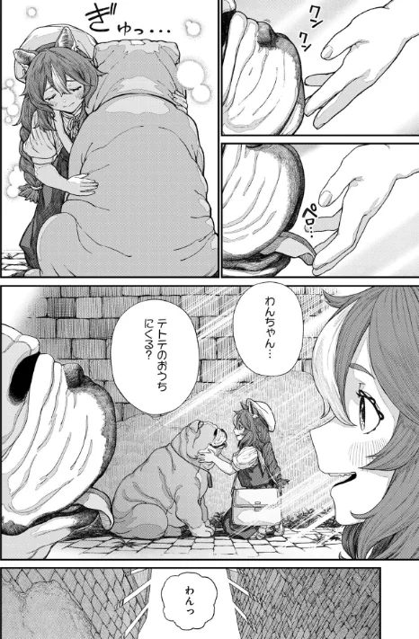 ユニークジョブ【種付けおじさん】を獲得しました【合本版】[作]サブアカ pastime774/〈エロ漫画〉 試し読みサンプル 4ページ目