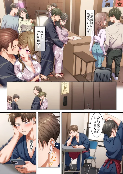 ようこそ、NTR旅館へ〜泊まった女が全員、ネトラレて帰っていく宿〜（単話）[作]にゃこたろう/〈エロ漫画〉 試し読みサンプル 3ページ目