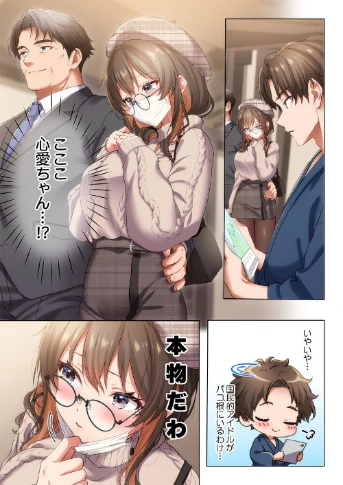 ようこそ、NTR旅館へ〜泊まった女が全員、ネトラレて帰っていく宿〜（単話）[作]にゃこたろう/〈エロ漫画〉 試し読みサンプル 5ページ目