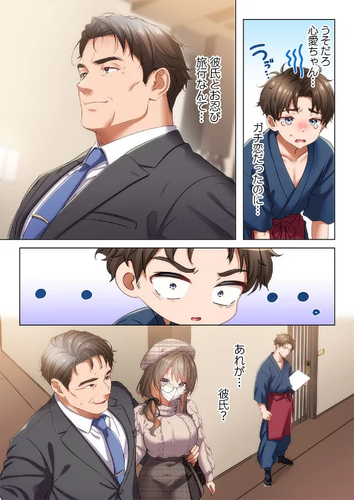ようこそ、NTR旅館へ〜泊まった女が全員、ネトラレて帰っていく宿〜（単話）[作]にゃこたろう/〈エロ漫画〉 試し読みサンプル 6ページ目