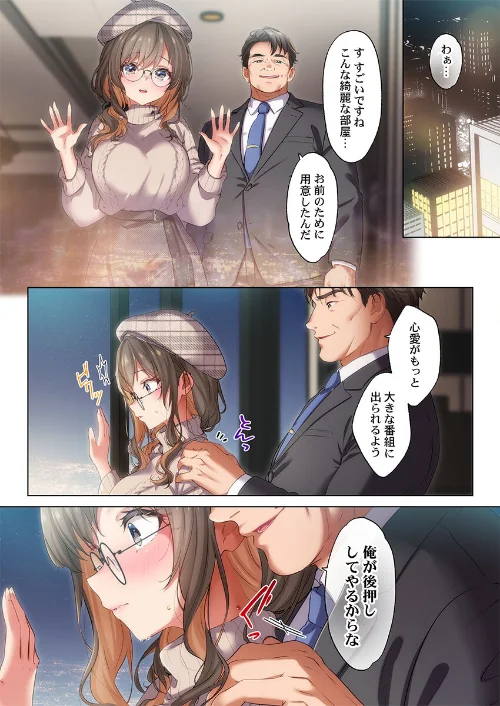ようこそ、NTR旅館へ〜泊まった女が全員、ネトラレて帰っていく宿〜（単話）[作]にゃこたろう/〈エロ漫画〉 試し読みサンプル 7ページ目