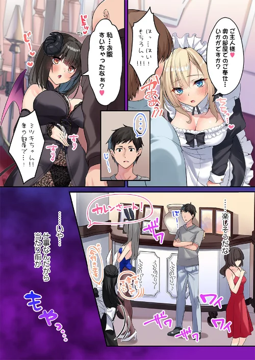 泡姫たちのハメ初め〜ピュア男しかいない世界で、俺だけドスケベ無双〜（単話）[作]くまっこ/〈エロ漫画〉 試し読みサンプル 6ページ目