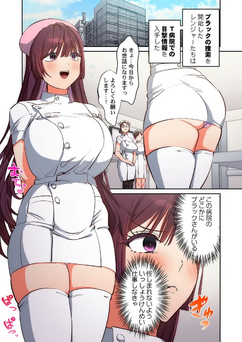 かわいそうだね？戦隊ピンクちゃん。〜卑劣なのにキモチよすぎるよ…っ〜（単話）[作]スガラ/〈エロ漫画〉 試し読みサンプル 3ページ目