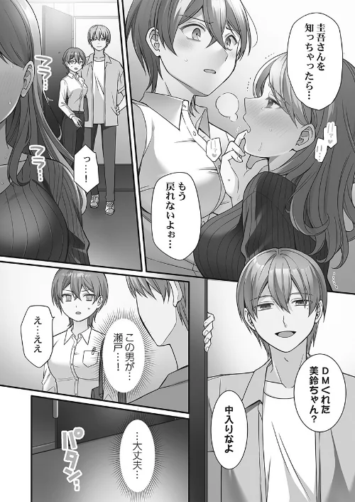 悪いことほどキモチいい。〜女刑事、市民の前でイキ狂う【FANZA限定特典付き】[作]椎奈しな/〈エロ漫画〉 試し読みサンプル 11ページ目