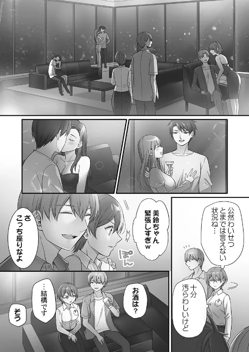 悪いことほどキモチいい。〜女刑事、市民の前でイキ狂う【FANZA限定特典付き】[作]椎奈しな/〈エロ漫画〉 試し読みサンプル 13ページ目