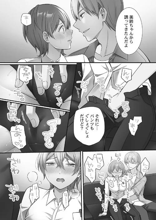 悪いことほどキモチいい。〜女刑事、市民の前でイキ狂う【FANZA限定特典付き】[作]椎奈しな/〈エロ漫画〉 試し読みサンプル 19ページ目