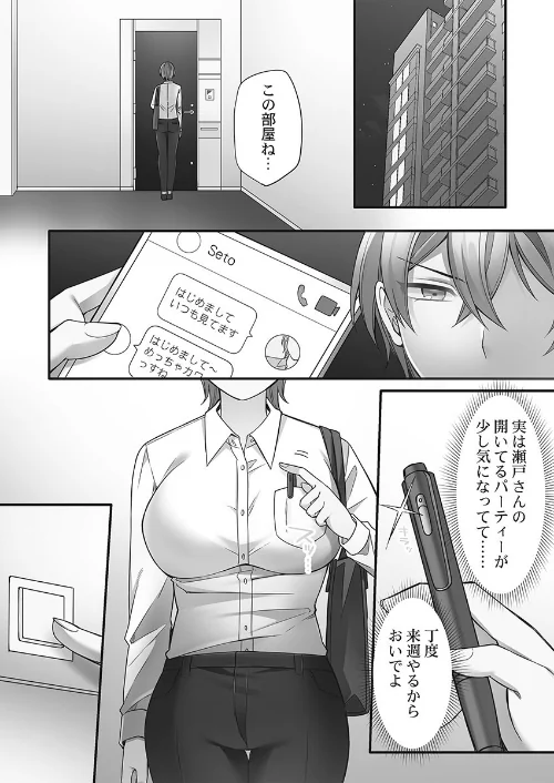悪いことほどキモチいい。〜女刑事、市民の前でイキ狂う【FANZA限定特典付き】[作]椎奈しな/〈エロ漫画〉 試し読みサンプル 9ページ目