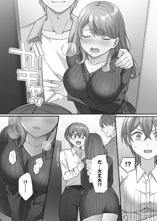 悪いことほどキモチいい。〜女刑事、市民の前でイキ狂う【FANZA限定特典付き】[作]椎奈しな/〈エロ漫画〉 試し読みサンプル 10ページ目