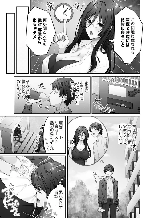 風俗団地へようこそ〜深夜2時からハメまくりハーレム！【FANZA限定特典付き】[作]朱シオ/〈エロ漫画〉 試し読みサンプル 5ページ目
