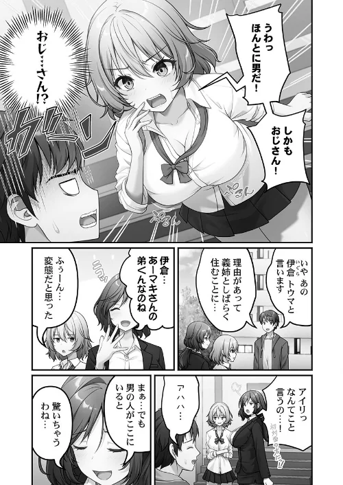 風俗団地へようこそ〜深夜2時からハメまくりハーレム！【FANZA限定特典付き】[作]朱シオ/〈エロ漫画〉 試し読みサンプル 7ページ目
