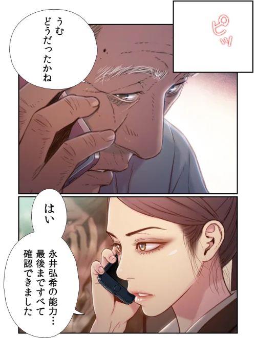 【フルカラー】カラダにイイ男【合本版】[作]WS YUKIO/〈エロ漫画〉 試し読みサンプル 11ページ目