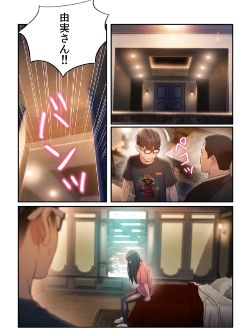 【フルカラー】カラダにイイ男【合本版】[作]WS YUKIO/〈エロ漫画〉 試し読みサンプル 12ページ目