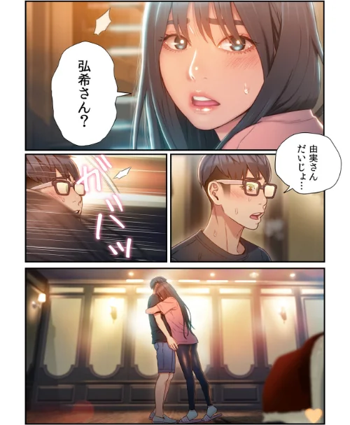 【フルカラー】カラダにイイ男【合本版】[作]WS YUKIO/〈エロ漫画〉 試し読みサンプル 13ページ目