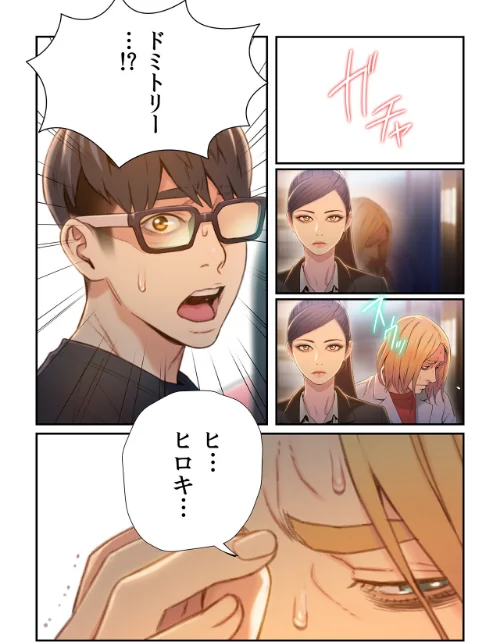 【フルカラー】カラダにイイ男【合本版】[作]WS YUKIO/〈エロ漫画〉 試し読みサンプル 14ページ目