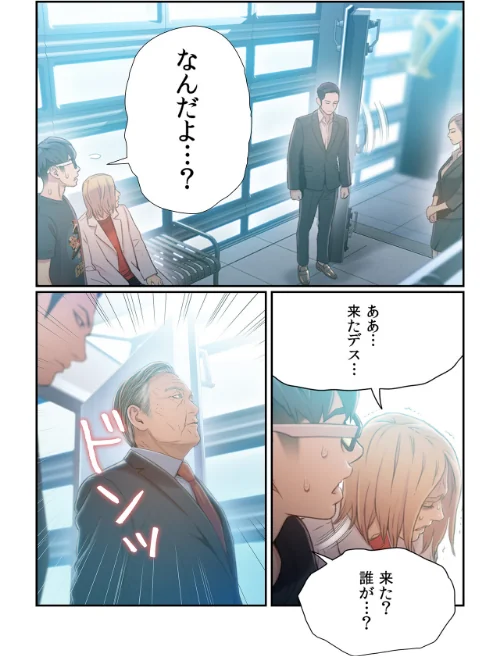 【フルカラー】カラダにイイ男【合本版】[作]WS YUKIO/〈エロ漫画〉 試し読みサンプル 15ページ目