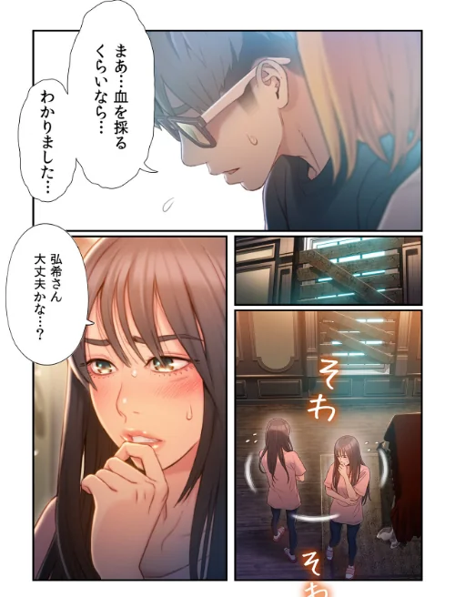 【フルカラー】カラダにイイ男【合本版】[作]WS YUKIO/〈エロ漫画〉 試し読みサンプル 18ページ目