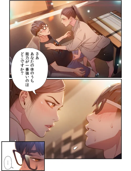 【フルカラー】カラダにイイ男【合本版】[作]WS YUKIO/〈エロ漫画〉 試し読みサンプル 3ページ目
