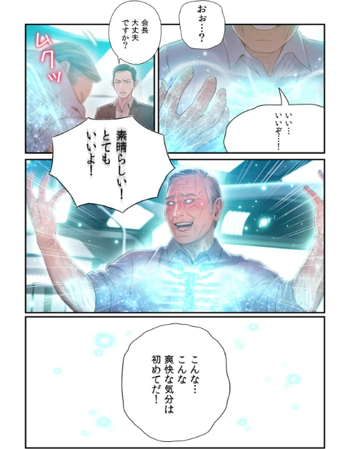 【フルカラー】カラダにイイ男【合本版】[作]WS YUKIO/〈エロ漫画〉 試し読みサンプル 21ページ目