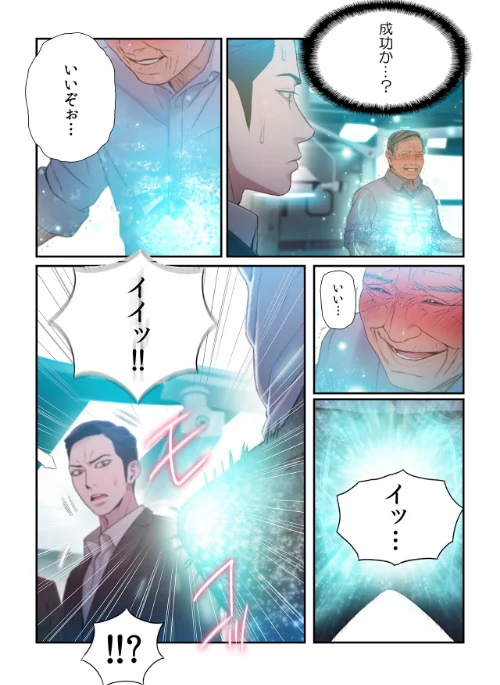 【フルカラー】カラダにイイ男【合本版】[作]WS YUKIO/〈エロ漫画〉 試し読みサンプル 22ページ目