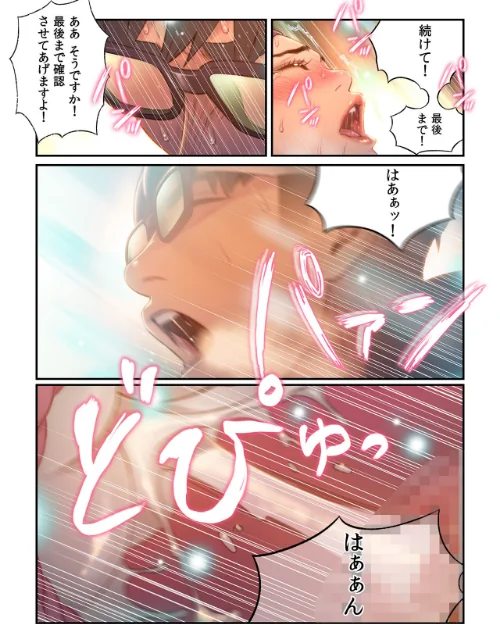 【フルカラー】カラダにイイ男【合本版】[作]WS YUKIO/〈エロ漫画〉 試し読みサンプル 8ページ目
