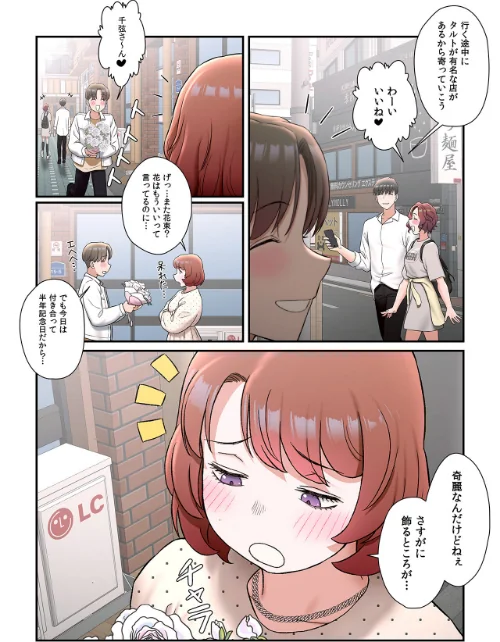 【フルカラー】セクササイズ〜世にもエッチな痩せ方〜[作]崔南鳥/〈エロ漫画〉 試し読みサンプル 11ページ目