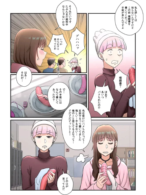 【フルカラー】セクササイズ〜世にもエッチな痩せ方〜[作]崔南鳥/〈エロ漫画〉 試し読みサンプル 8ページ目