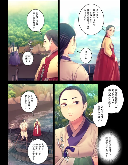 【フルカラー】奉公物語〜僕のお嬢様〜[作]campeace J＆B/〈エロ漫画〉 試し読みサンプル 3ページ目