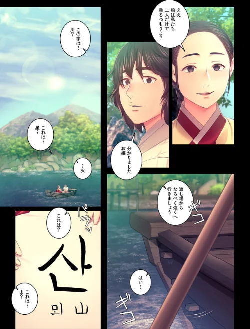 【フルカラー】奉公物語〜僕のお嬢様〜[作]campeace J＆B/〈エロ漫画〉 試し読みサンプル 4ページ目