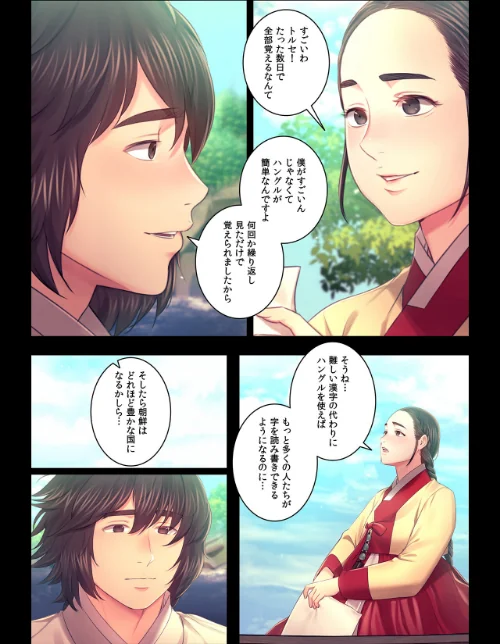 【フルカラー】奉公物語〜僕のお嬢様〜[作]campeace J＆B/〈エロ漫画〉 試し読みサンプル 5ページ目
