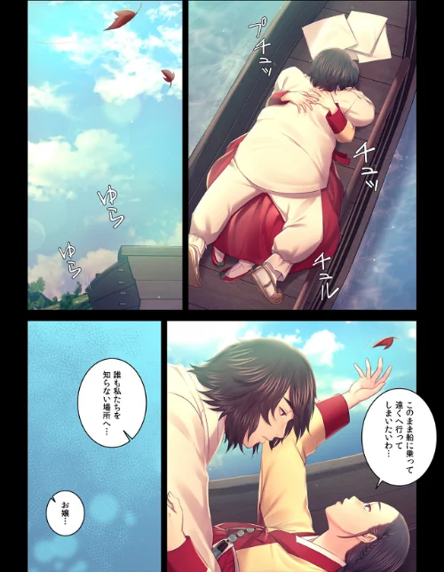 【フルカラー】奉公物語〜僕のお嬢様〜[作]campeace J＆B/〈エロ漫画〉 試し読みサンプル 7ページ目