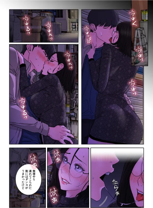 【フルカラー】一つ屋根の下〜甘く危険な熟女の香り〜[作]gregor JJangE/〈エロ漫画〉 試し読みサンプル 3ページ目