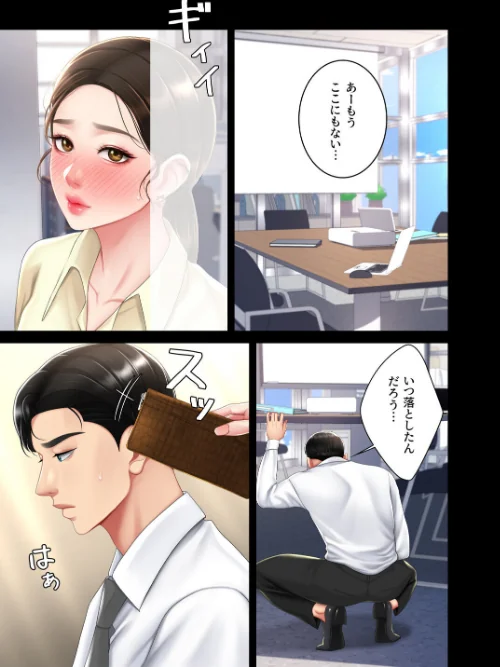 【フルカラー】代理贖罪 -俺はアイツの母親に制裁する-[作]DanBi 木村世蘭/〈エロ漫画〉 試し読みサンプル 3ページ目