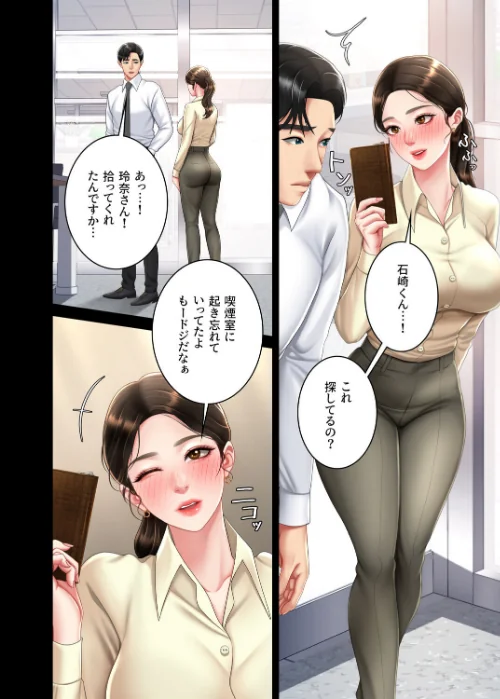 【フルカラー】代理贖罪 -俺はアイツの母親に制裁する-[作]DanBi 木村世蘭/〈エロ漫画〉 試し読みサンプル 4ページ目