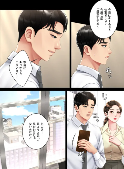 【フルカラー】代理贖罪 -俺はアイツの母親に制裁する-[作]DanBi 木村世蘭/〈エロ漫画〉 試し読みサンプル 5ページ目