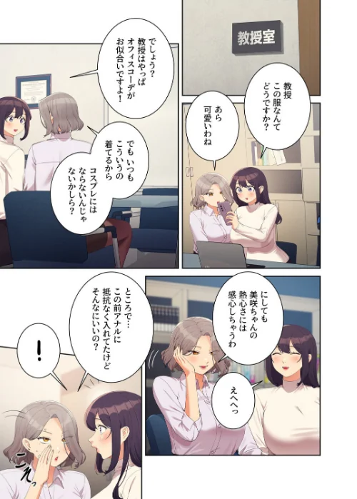 【フルカラー】工学ヘヴン[作]Overtime sloth W.B eun bari OB/〈エロ漫画〉 試し読みサンプル 3ページ目