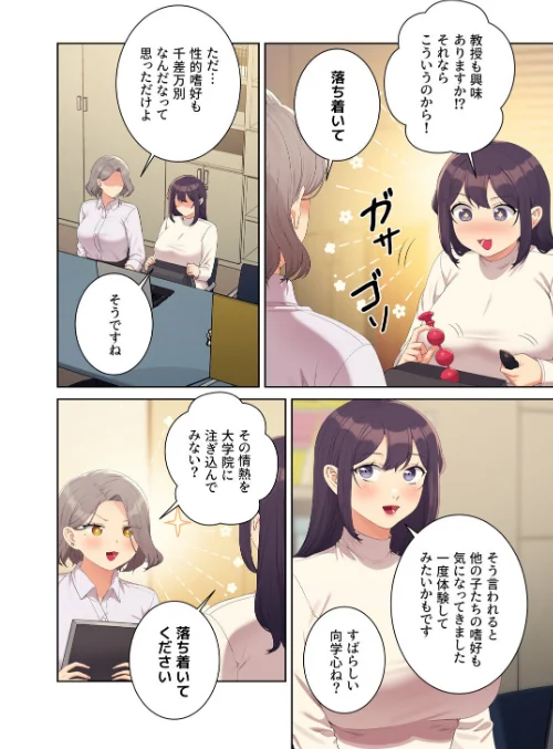 【フルカラー】工学ヘヴン[作]Overtime sloth W.B eun bari OB/〈エロ漫画〉 試し読みサンプル 4ページ目