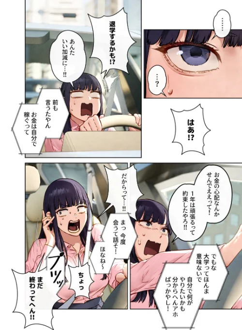 【フルカラー】モビーディック 〜VIPに捧ぐ大きな〇〇〜[作]Yansae/〈エロ漫画〉 試し読みサンプル 4ページ目