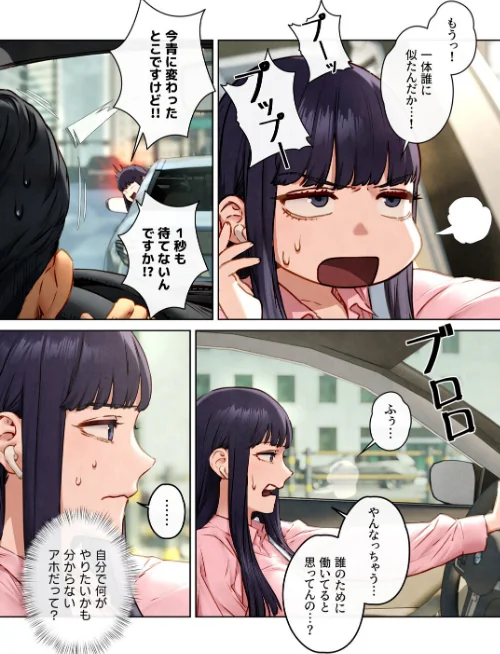 【フルカラー】モビーディック 〜VIPに捧ぐ大きな〇〇〜[作]Yansae/〈エロ漫画〉 試し読みサンプル 5ページ目