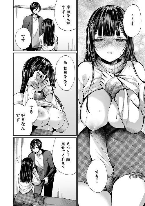 「イカされすぎて調査ムリぃ…！」潜入！噂の快感マッサージ店（単話）[作]まれお/〈エロ漫画〉 試し読みサンプル 4ページ目