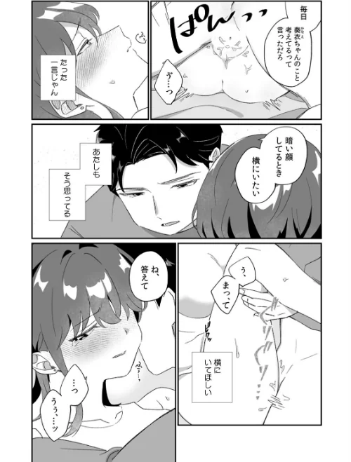 「泣いても後悔しないでね？」奥手絶倫を煽ったらぐちゃぐちゃにイカされた話（単話）[作]筒島サカナ/〈エロ漫画〉 試し読みサンプル 3ページ目
