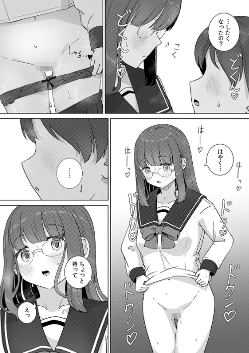 文学女子とのセックスがこんなにエロいなんて【R版】（単話）[作]ババロアバス/〈エロ漫画〉 試し読みサンプル 3ページ目
