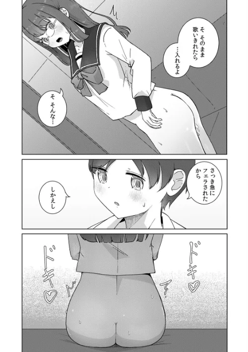 文学女子とのセックスがこんなにエロいなんて【R版】（単話）[作]ババロアバス/〈エロ漫画〉 試し読みサンプル 4ページ目